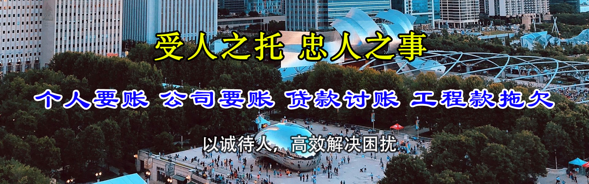 福鼎追债公司